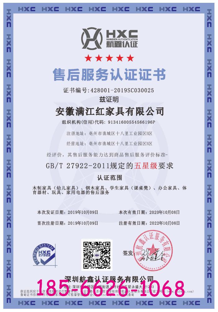 钢盾下的温情 保安服务体系认证的行与思