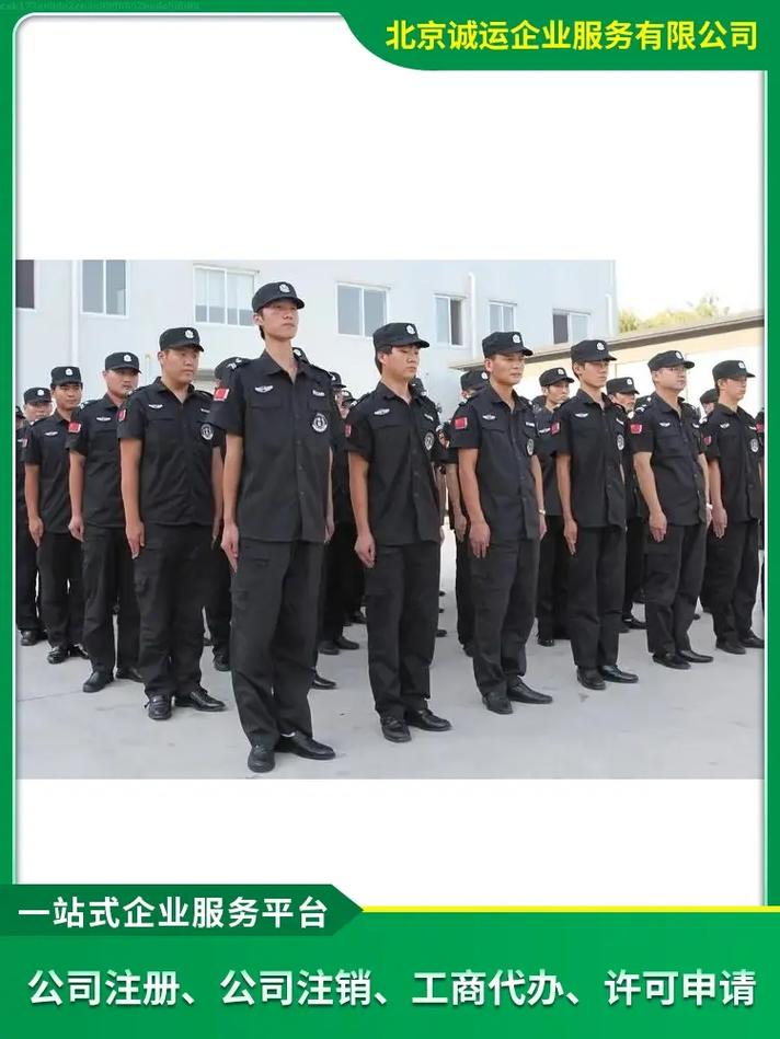 天津保安服务公司转让,我们支持多种付款方式,满足不同客户的需